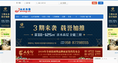 Desktop Screenshot of jurong.cn