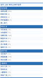 Mobile Screenshot of jurong.cn