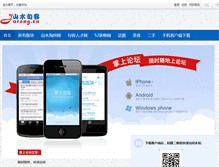 Tablet Screenshot of jurong.cn